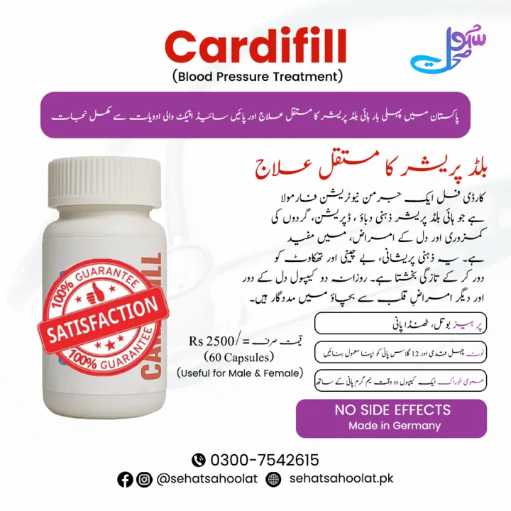 Cardifill Blood Pressure Treatment product image, showcasing 100% satisfaction guarantee.